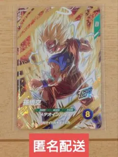 2026年最新】ドラゴンボールダイバーズ gdr 悟空の人気アイテム - メルカリ