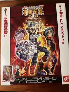 2026年最新】神羅万象 boxの人気アイテム - メルカリ