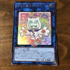 2025年最新】遊戯王 ヤミー スナッチの人気アイテム - メルカリ