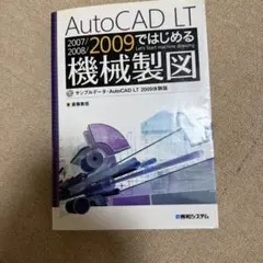 スイスイおぼえるAutoCAD LT 2000/2000i レインボーブリッジ… - メルカリ