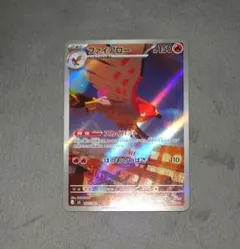 ファイアローAR【ポケモンカード】ムニキスゼロ