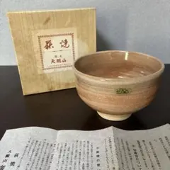2026年最新】天鵬山 廣瀬淡雅の人気アイテム - メルカリ