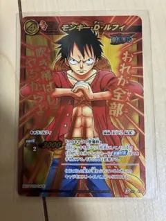 モンキー・D・ルフィ ミラクルバトルカードダス - メルカリ