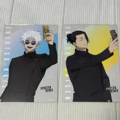 呪術廻戦 ポストカード 五条悟 夏油傑 最強のふたり