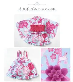 アリサナ　セパレート浴衣ワンピース　90 新品未使用