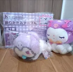 新品未開封◆クロミ 折りたたみテーブル シュガーパーティ ぬいぐるみ 3点