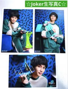 超特急 タクヤ Joker 生写真C コンプ