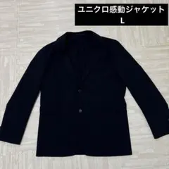 UNIQLO 感動ジャケット ブラック　L