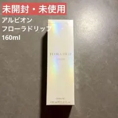 フローラドリップ 160ml - メルカリ