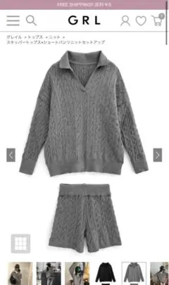 グレー ケーブル編み ニットセットアップ