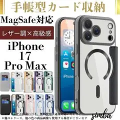 iPhone17ProMaxケース手帳型MagSafeカード収納ブラック韓国