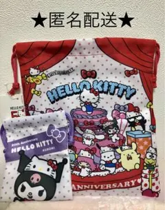 サンリオ　ハローキティ50周年　巾着　プチ巾着　クロミ