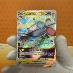 2026年最新】ジバコイルRRRの人気アイテム - メルカリ