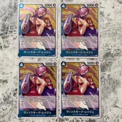 ヴィンスモーク・レイジュ R OP11-047 青 サンジ