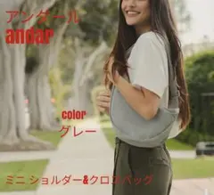 andar ヨガ　ピラティス　 ショルダー&クロスバッグ OUTLET] ショルダー&クロスバッグ – andar JAPAN