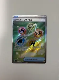 エネルギーリサイクル SR MEGA 拡張パック ムニキスゼロ 101/080