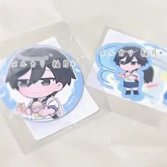 【本日限定価格】正反対な君と僕 コトブキヤくじ C賞 D賞 缶バッジ ステッカーのサムネイル