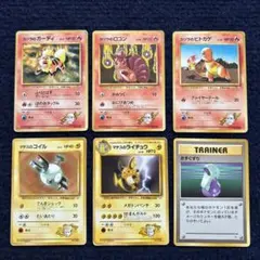 ポケモンカード 旧裏 カツラ マチス きずぐすり 6枚セット まとめ売り