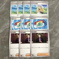 スタートデッキ100 ボスの指令　リーリエの決心　ポケパッド