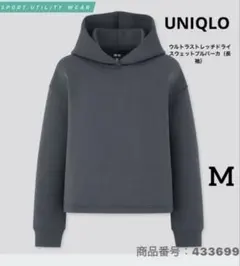 UNIQLO ウルトラストレッチドライスウェットプルパーカ（長袖） M