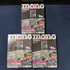 2026年最新】王立科学博物館 モノマガジンの人気アイテム - メルカリ