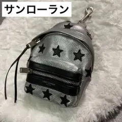 サンローラン　バックパック　リュックサック型　キーホルダー　バッグ　チャーム　星のサムネイル