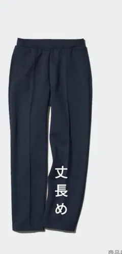 UNIQLO　ドライスウェットパンツ 　丈長めM ネイビー