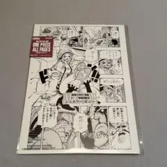 ONE PIECE ALL PAGES ポスター ジュエリーボニー