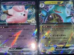 ポケカ リーリエのピッピex ナンジャモのハラバリーex RR 2枚セット