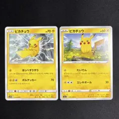 ピカチュウ HP50 ポケモンカード 2枚 1996年製 旧裏 - メルカリ