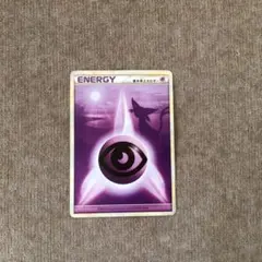 ★ポケモンカードゲーム★エネルギー★レア★
