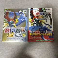 2026年最新】ポケットモンスター金銀の人気アイテム - メルカリ