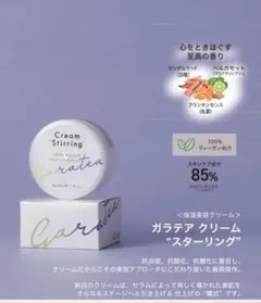 ♥世界初ヴィーガンコスメ♥植物由来の保湿美容クリーム50g 世界初ヴィーガンコスメ♥植物由来の保湿美容クリーム50g - メルカリ