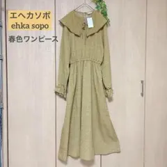 ❤️エへカソポ ehka sopo 小花柄ワンピース マスタード