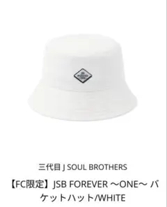 三代目　JSB FOREVER ～ONE～　スタジアムライブグッズバゲットハット