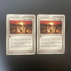 ポケモンカード　ホロンの聖域　さいはての攻防