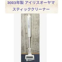 2023年製 アイリスオーヤマ スティッククリーナー SBD-G3P-Wのサムネイル