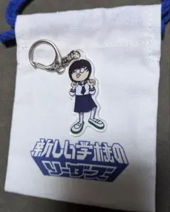 新しい学校のリーダーズ　アクリルキーホルダー 新しい学校のリーダーズ アクリルキーホルダー マ人間