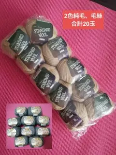 INCA TOPS STANDARD WOOL No. 530 50g