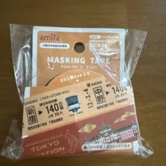 マスキングテープ てつどう JR東日本のサムネイル
