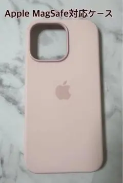 【Apple純正品】iphone13ploシリコンケース/美品MagSafe対応