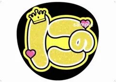 嵐 うちわ文字 二宮和也