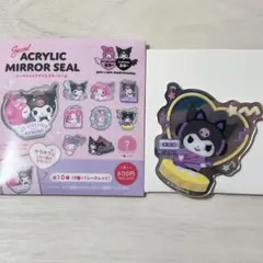 サンリオ クロミ シークレットアクリルミラーシール
