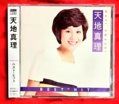 2026年最新】天地真理 虹をわたっての人気アイテム - メルカリ