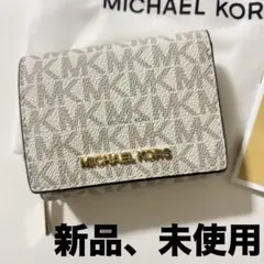 新品　MICHAEL KORS モノグラム三つ折り財布