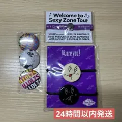 SexyZone ヘアゴム　缶バッジ