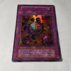 死のデッキ破壊ウイルス ウルトラパラレルレア PSA8 死のデッキ破壊ウイルス ウルトラパラレルレア PSA8 - メルカリ