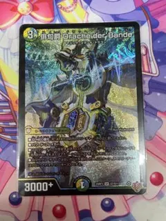 俳句爵 drache der’bande