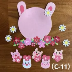 アルバム飾り（C-11）単品商品