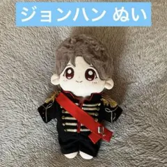 JEONGHAN ぬいぐるみ・ライト・ステッカーセット 2025年最新】ジョンハン ぬいぐるみの人気アイテム - メルカリ